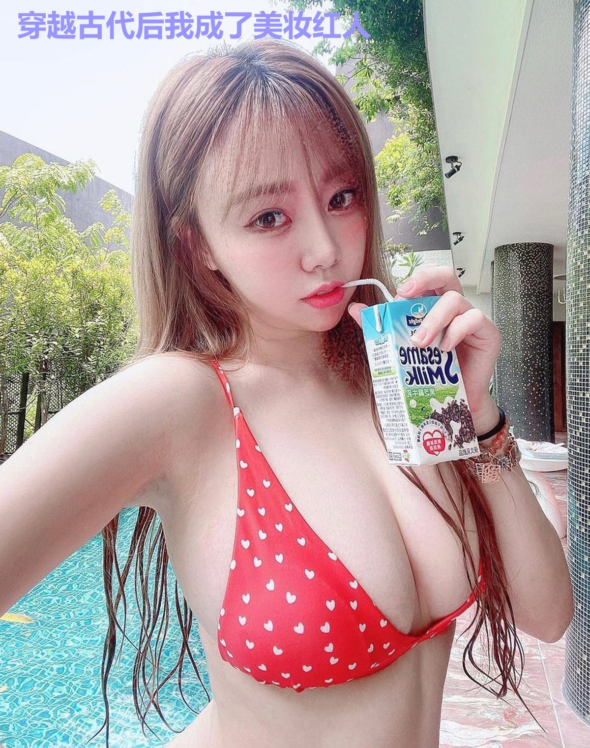 穿越古代后我成了美妆红人