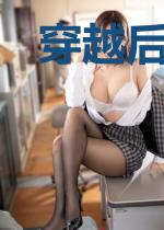 穿越后王爷每天缠着我林七七东方澈