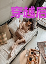 穿越后被迫改造纨绔