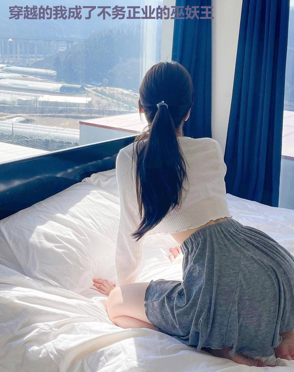 穿越的我成了不务正业的巫妖王