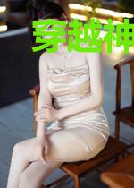穿越神综世界,他要推演大道悟神通