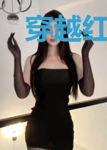 穿越红楼之冷美人