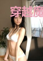 穿越魔戒世界