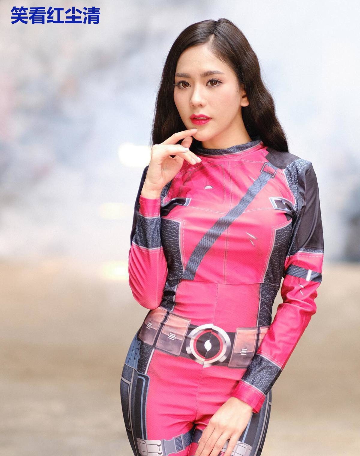 笑看红尘清