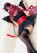 第一剑修观察报告