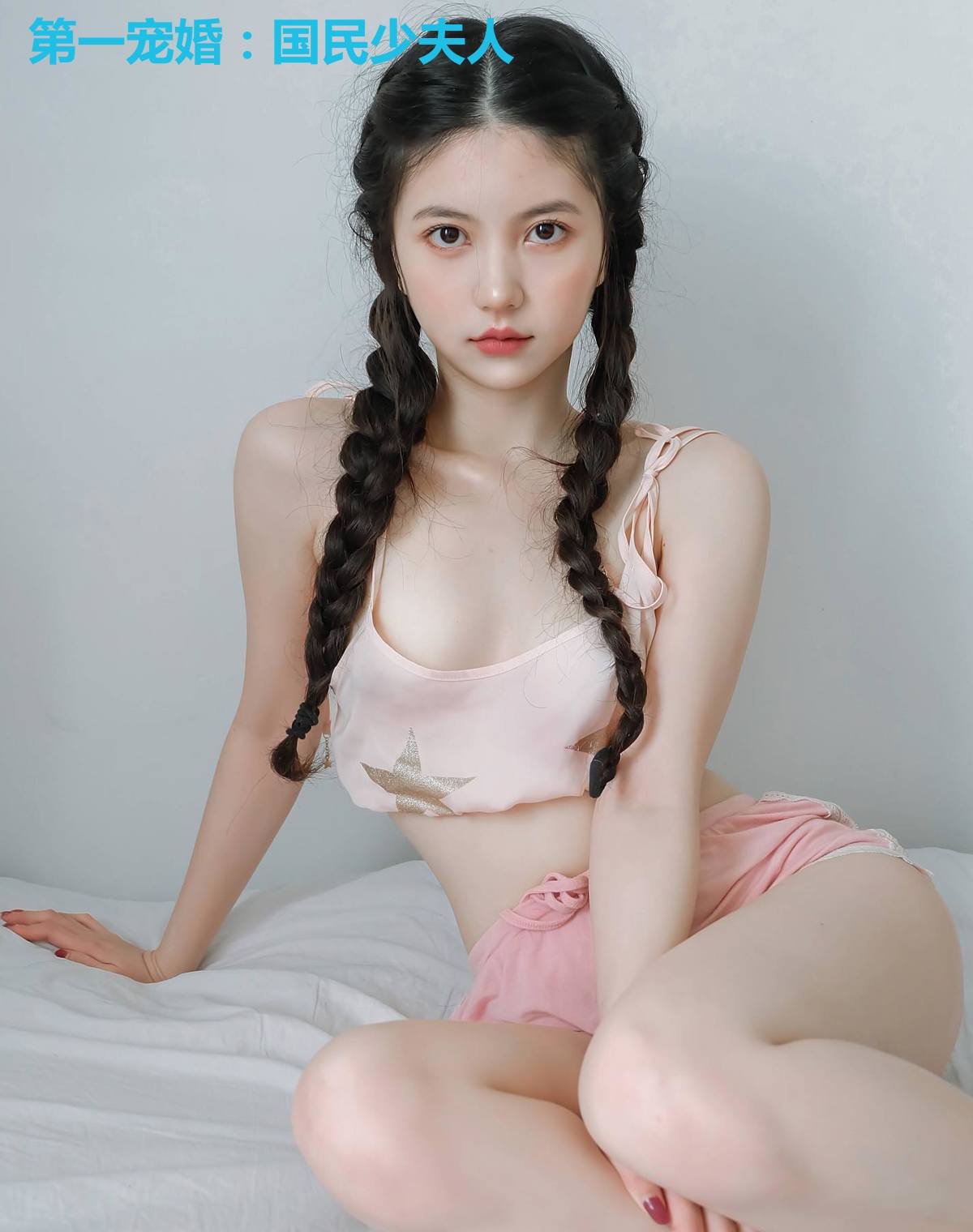 第一宠婚:国民少夫人