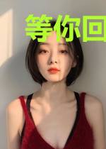 等你回眸说爱我