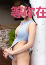 等你在今夜十点差三分