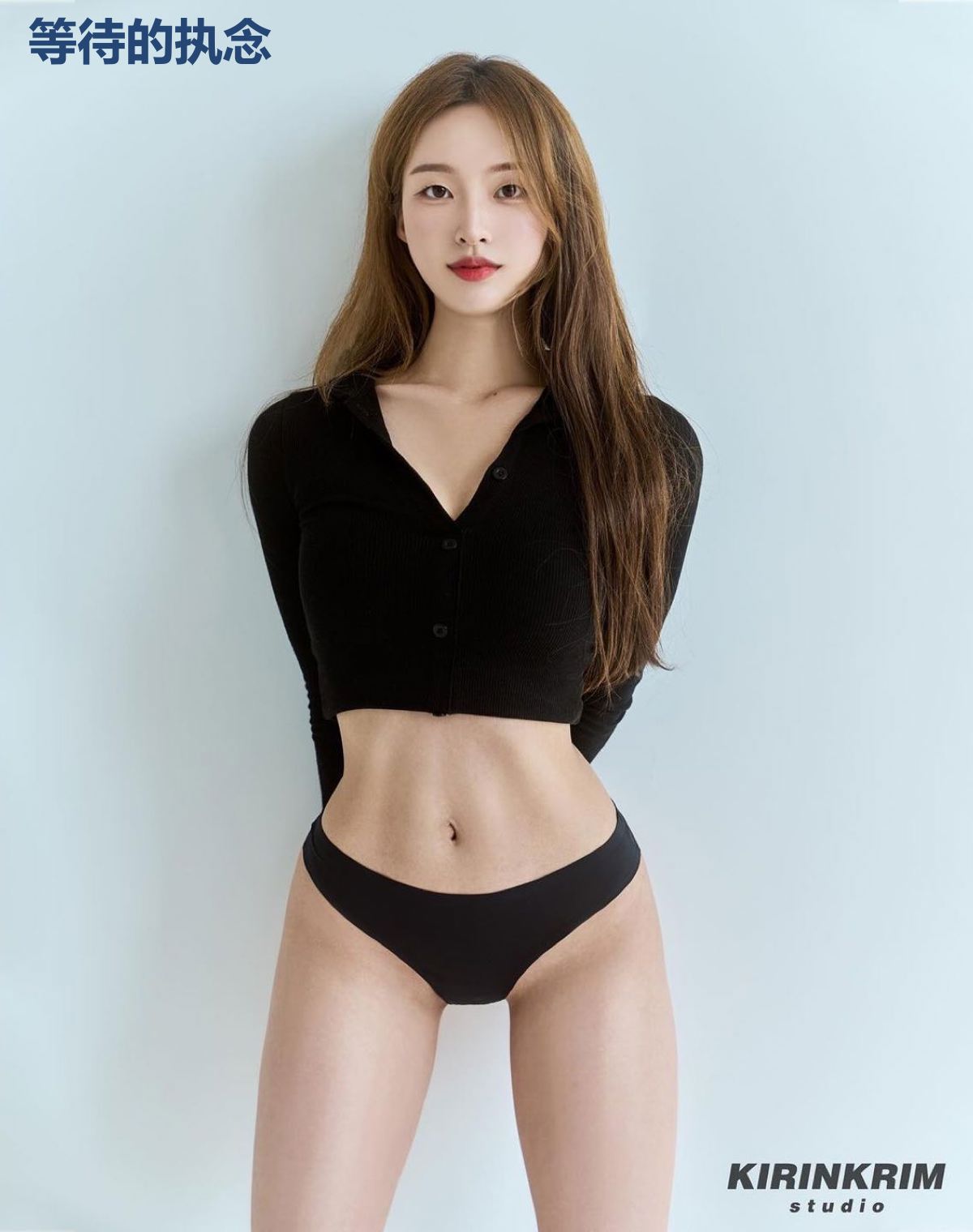 等待的执念