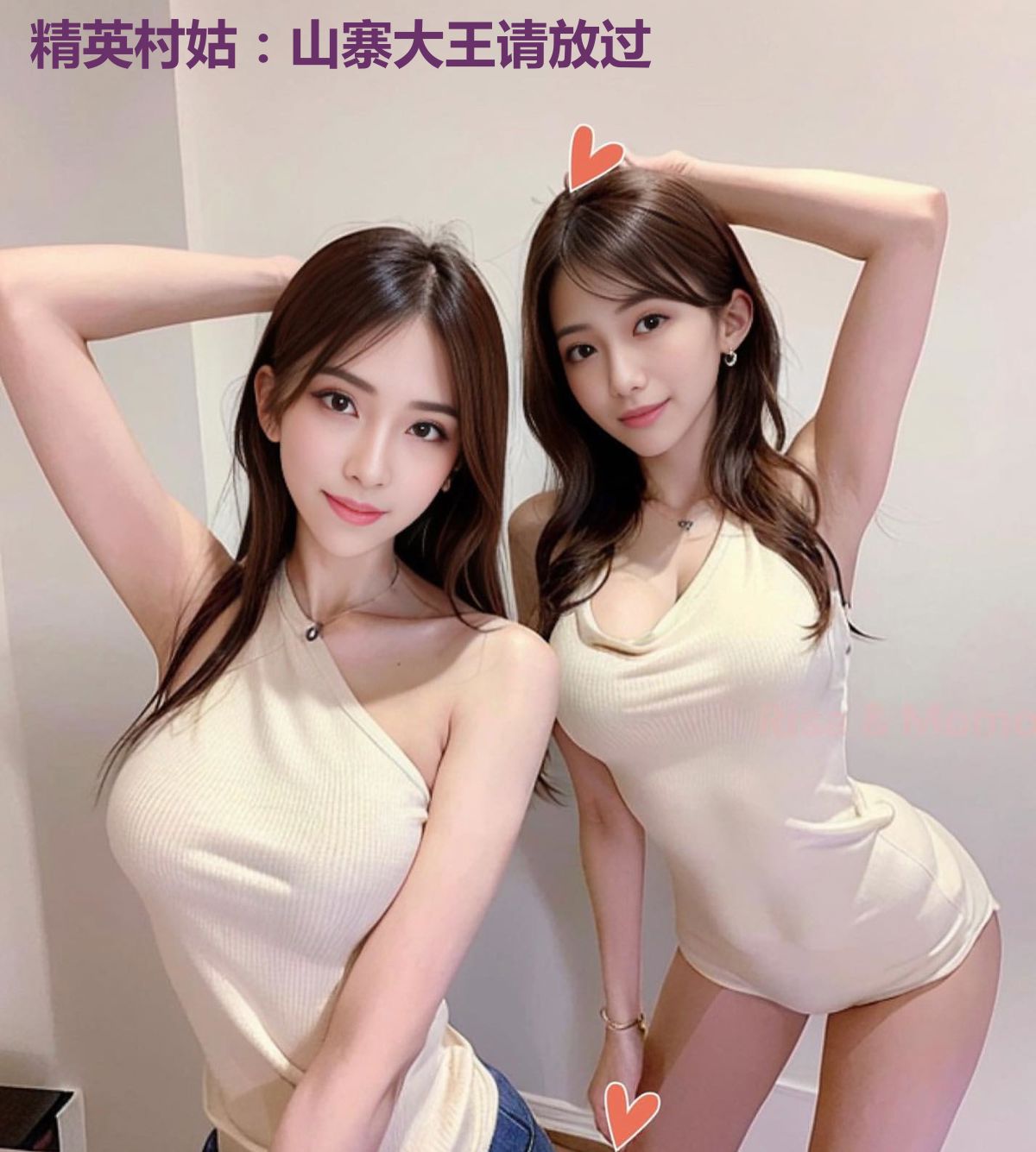 精英村姑：山寨大王请放过