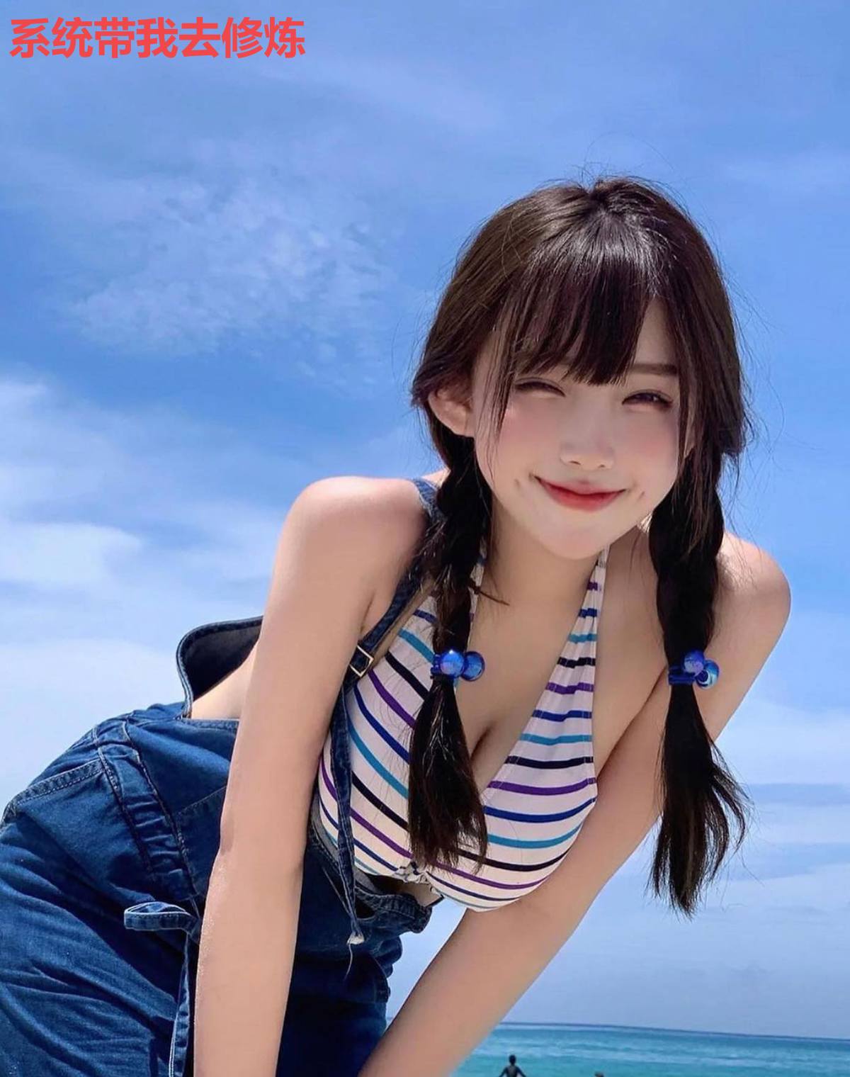 系统带我去修炼