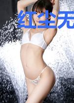 红尘无尽皆景过客