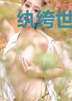 纨绔世子霸宠呆萌公主