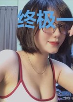 终极一班之最强班导