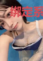 绑定系统，抽到了领主卡