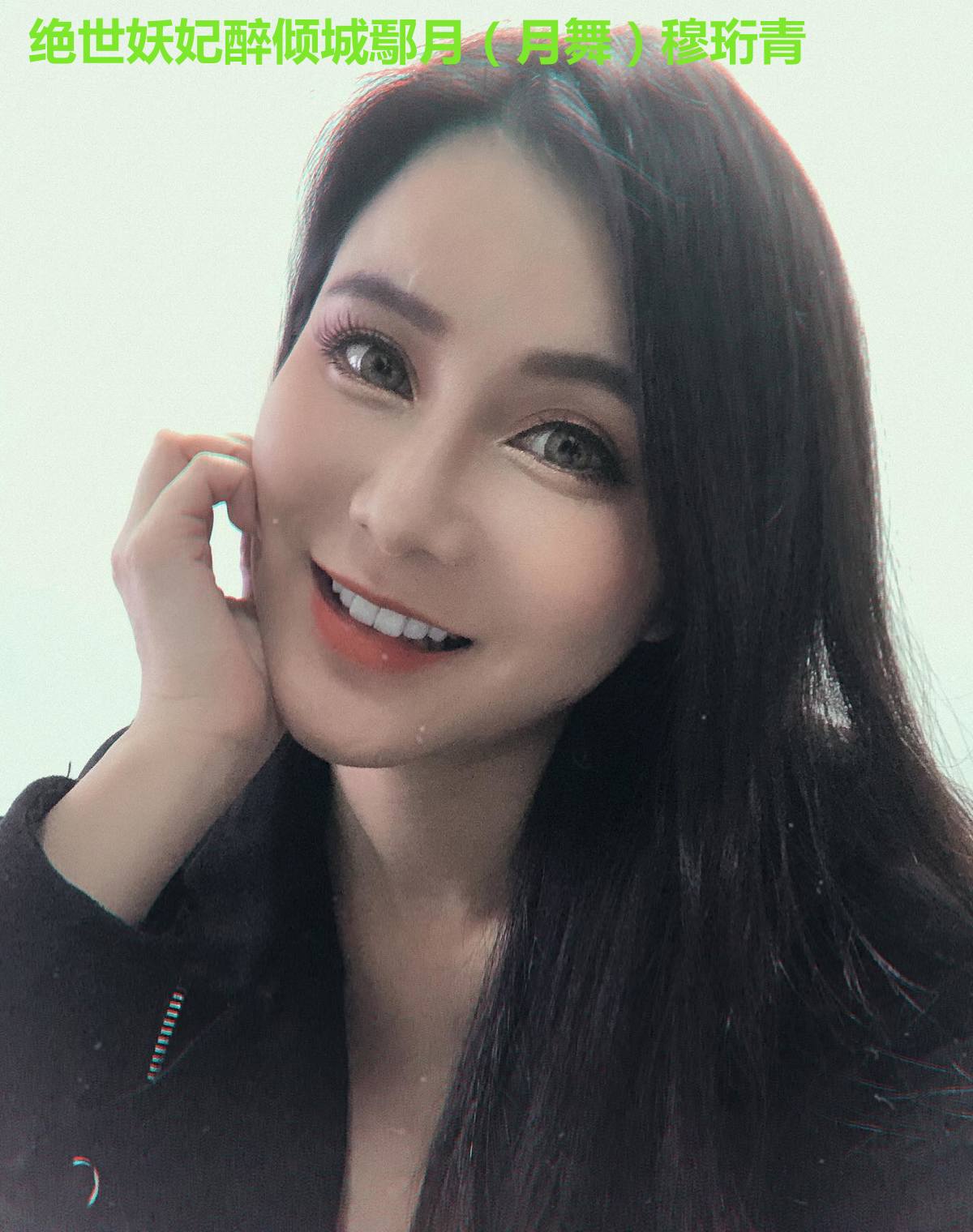 绝世妖妃醉倾城鄢月（月舞）穆珩青