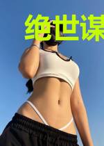 绝世谋妃:傲娇王爷请听令