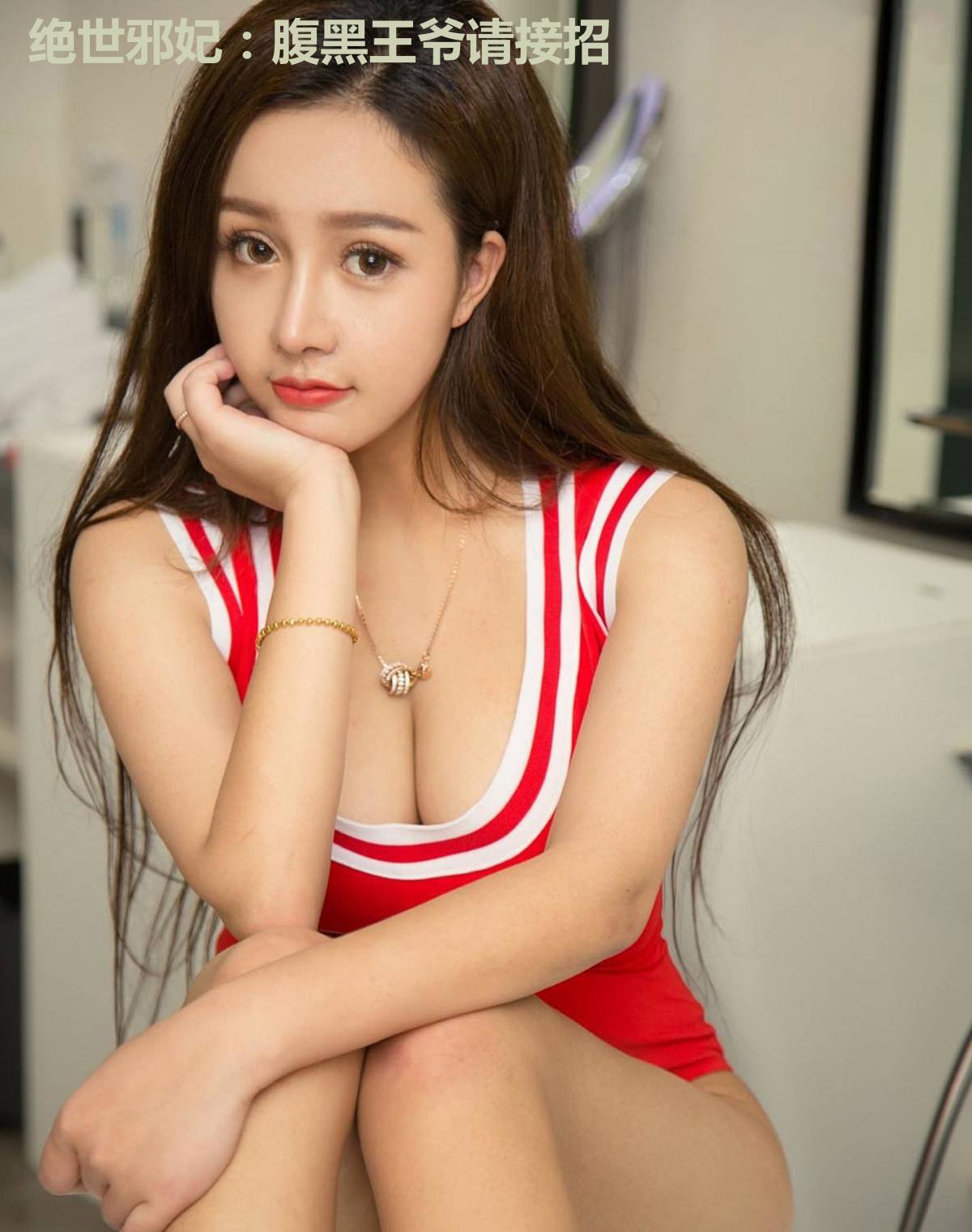 绝世邪妃：腹黑王爷请接招