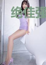 绝佳强少乔振宇苏妍
