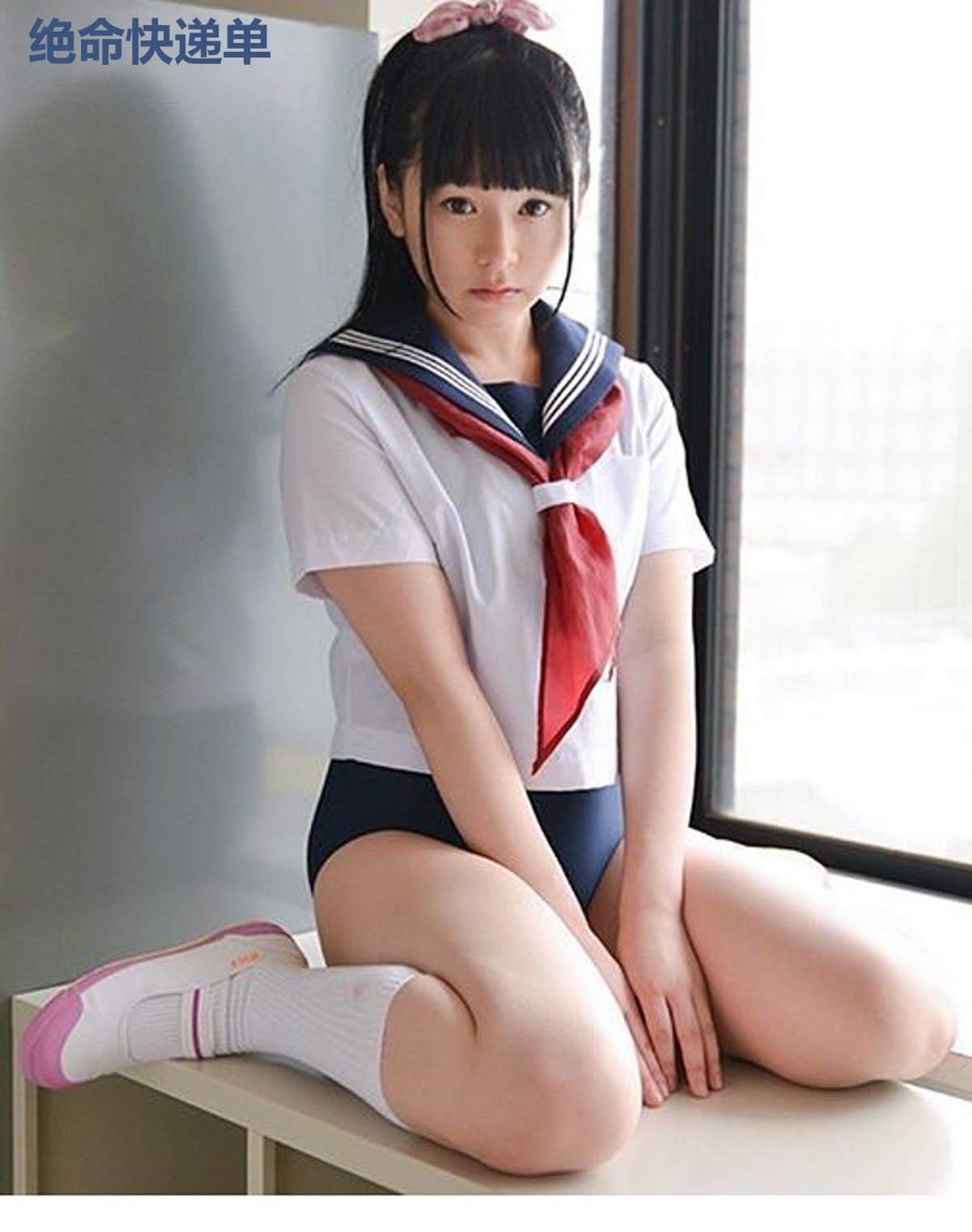 绝命快递单