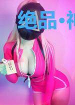 绝品·神医