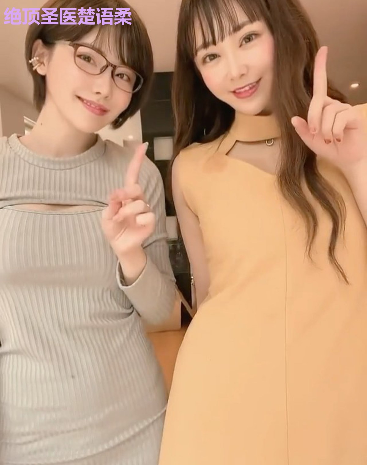 绝顶圣医楚语柔