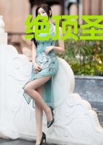绝顶圣医楚语柔
