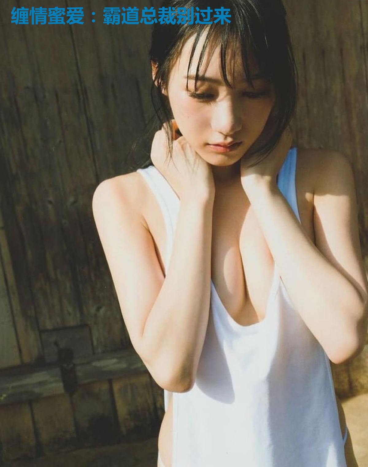 缠情蜜爱：霸道总裁别过来