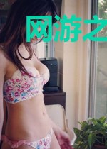 网游之盛世魔域