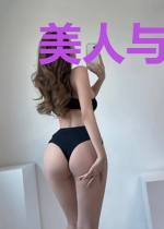 美人与悍匪