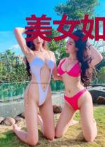 美女如云之国际闲人