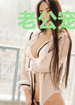 老公宠破天我会被你宠坏