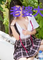 老婆大人请饶命秦川