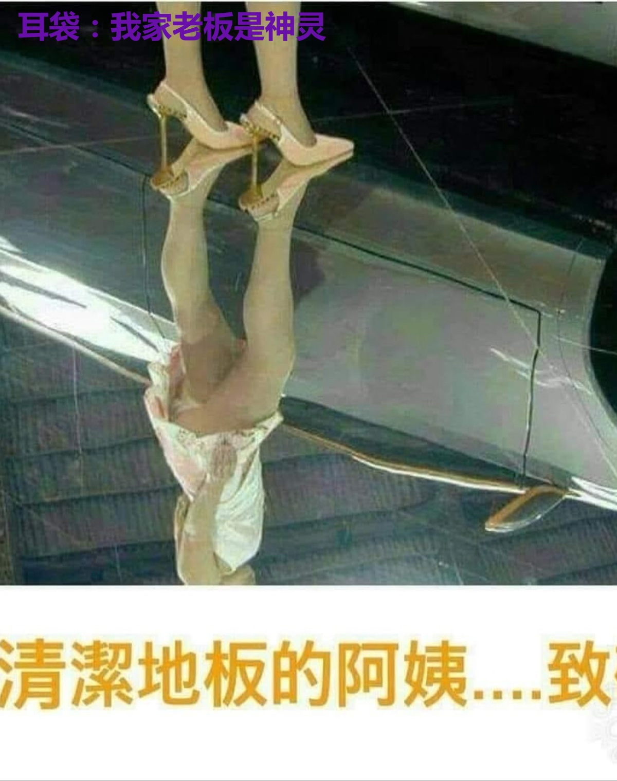耳袋:我家老板是神灵