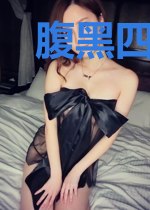 腹黑四少宠萌妻