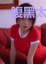 腹黑太子很傲娇