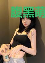 腹黑萌宝霸总爹地请签收