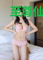 至尊仙帝奶爸在都市