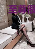 至尊很无敌