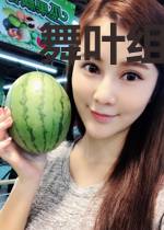 舞叶组·黄金鱼