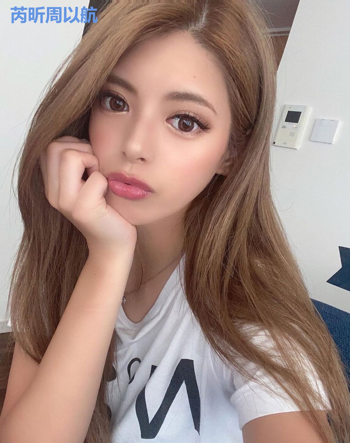 芮昕周以航