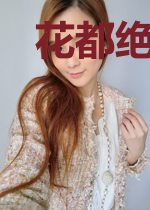 花都绝品医婿