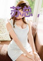 苏总，你前妻又带娃跑路了