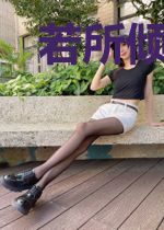若所倾城，傲视苍生