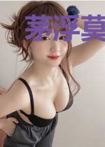茅浮莫惊蛰