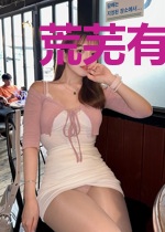 荒芜有座医馆