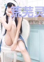 荒芜灵祖1