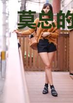 莫总的娇妻有点上头