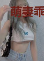 萌妻乖乖：总裁老公好霸道