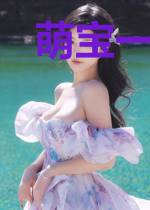 萌宝一加一:爸比,请跪好